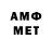 Метамфетамин мет kee9aine