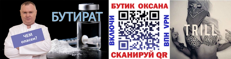 Купить закладки  Циолковский  Бутират оксана 