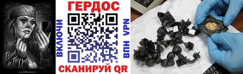Героин хмурый  Купить где  Циолковский 