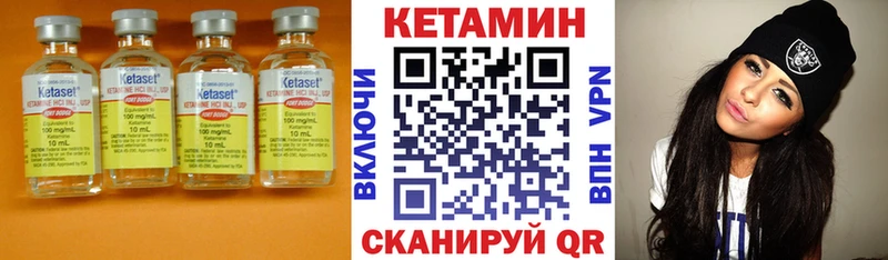 Кетамин VHQ  Купить где  Циолковский 