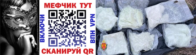 Мефедрон VHQ Купить где Циолковский