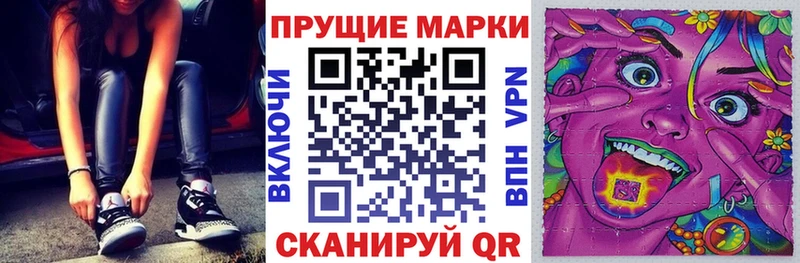 Наркотические марки 1500мкг  Купить  Циолковский 